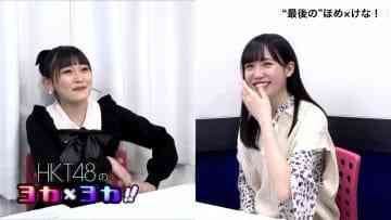 210323 HKT48 no Yoka x Yoka!! – FHD.mp4-00003