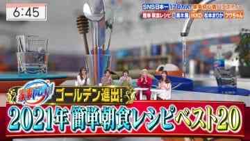 210323 Kaji Yarou!!! Golden 3Hours SP – ex-HKT48 Sashihara Rino – HD.mp4-00004
