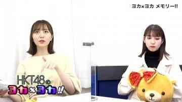 210324 HKT48 no Yoka x Yoka!! – FHD.mp4-00003