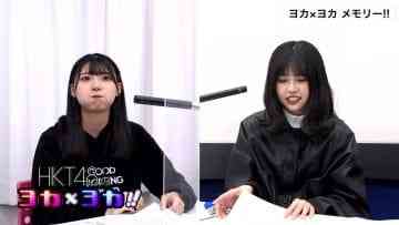 210325 HKT48 no Yoka x Yoka!! – HD.mp4-00002