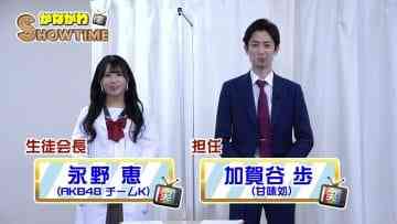 210326 Kanagawa SHOWTIME – AKB48 Nagano Megumi – HD.mp4-00001