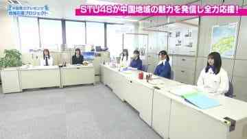 210327 Chugoku Electric Power Presents Chiiki Ouen Project Year-End SP – STU48 – HD.mp4-00006