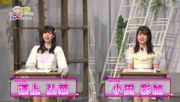 210327 Hakkutsu Zemi!! SP – HKT48 Unjo Hirona, Oda Ayaka – HD.mp4-00011