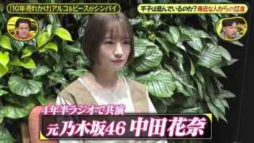 210328 Bakushou Mondai & Shimofuri Myoujou no Shinpai Shou!! – ex-Nogizaka46 Nakada Kana – HD.mp4-00003