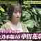 210328 Bakushou Mondai & Shimofuri Myoujou no Shinpai Shou!! – ex-Nogizaka46 Nakada Kana – HD.mp4-00003
