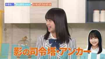 210329 Nakazawa Yuji to Kageyama Yuka (Hinatazaka46) no Talking Football – HD.mp4-00002