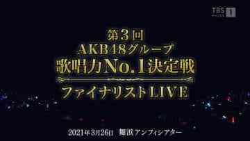 210331 3rd AKB48 Group Singing Power No.1 Kettei-sen Finalists LIVE – HD.mp4-00003