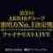 210331 3rd AKB48 Group Singing Power No.1 Kettei-sen Finalists LIVE – HD.mp4-00003