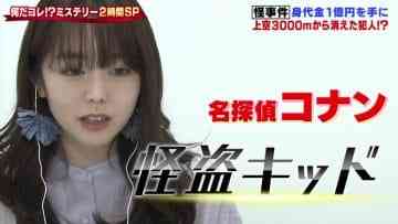 210331 Sekai no Nandakore! Mystery SP – AKB48 Minegishi Minami – HD.mp4-00012