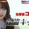 210331 Sekai no Nandakore! Mystery SP – AKB48 Minegishi Minami – HD.mp4-00012