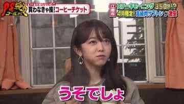 210402 PS Gold – AKB48 Minegishi Minami – HD.mp4-00006
