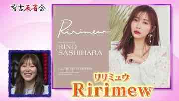 210403 Ariyoshi Hanseikai – ex-HKT48 Sashihara Rino – HD.mp4-00005