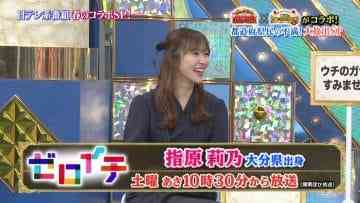 210404 DASH de ItteQ! Gyouretsu no Dekiru Shabekuri Zemi-nandesu! NTV Spring Collab SP – ex-HKT48 Sashihara Rino & AKB48 Kashiwagi Yuki – Cut – HD.mp4-00001