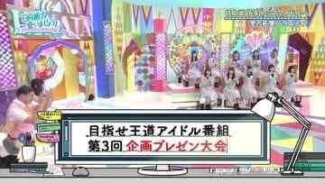210404 Hinatazaka de Aimashou – HD.mp4-00001