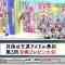 210404 Hinatazaka de Aimashou – HD.mp4-00001