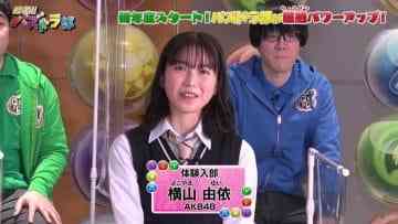 210404 Pazudora – AKB48 Yokoyama Yui – HD.mp4-00009