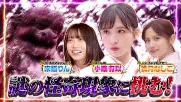 210405 Quiz! THE Iwakan – AKB48 Oguri Yui – Cut – HD.mp4-00005