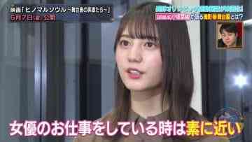 210406 Academy Night G – Hinatazaka46 Kosaka Nao Cut – HD.mp4-00015