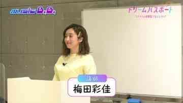 210406 MUSIC B.B. – ex-NMB48 Umeda Ayaka Cut – HD.mp4-00001