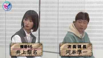 210406 New Cream – Sakurazaka46 Inoue Rina – HD.mp4-00014