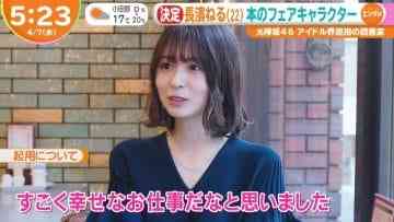210407 ex-Keyakizaka46 Nagahama Neru’s TV News – Hayadoki! – HD.mp4-00001