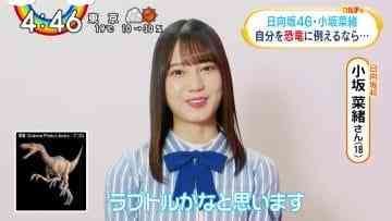 210408 Hinatazaka46 Kosaka Nao’s TV News – Oha!4 – HD.mp4-00001