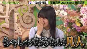 210408 Purebato!! – Nogizaka46 Kaki Haruka Cut – HD.mp4-00001