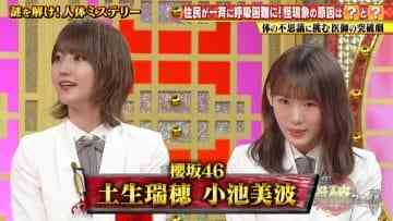 210408 The Toppa File – Sakurazaka46 Habu Mizuho, Koike Minami – HD.mp4-00004