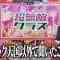 210409 Chou Muteki Class – ex-HKT48 Sashihara Rino – HD.mp4-00003
