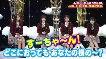 210409 Repogamisama! – NMB48 – HD.mp4-00001