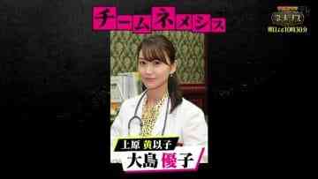 210410 New Wednesday Drama ‘Koi wa Deep ni’ x New Sunday Drama Spring’s New Drama Union SP! – ex-AKB48 Oshima Yuko – HD.mp4-00003
