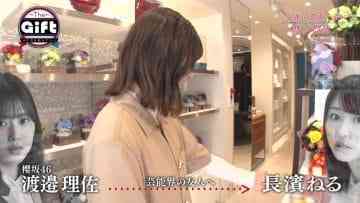 210412 The Gift – Sakurazaka46 Watanabe Risa & ex-Keyakizaka46 Nagahama Neru – HD.mp4-00005