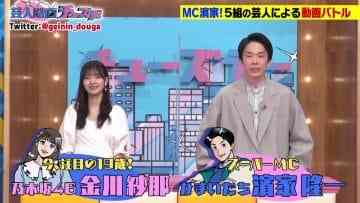 210413 Geinin Douga Tuesday – Nogizaka46 Kanagawa Saya – HD.mp4-00002