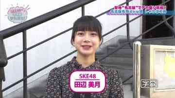 210413 SKE48 no Nagoya Dekamori! – SKE48 Tanabe Mizuki – HD.mp4-00005