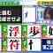 210414 Cream Quiz Miracle 9 2Hours SP – Nogizaka46 Yamazaki Rena – HD.mp4-00004