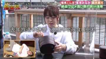 210414 Shuumatsu Gokuraku Tabi Special Edition – AKB48 Minegishi Minami – HD.mp4-00007