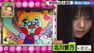 210415 Purebato!! – SKE48 Kitagawa Yoshino – HD.mp4-00004