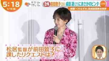 210416 ex-AKB48 Maeda Atsuko’s TV News – Hayadoki! & Mezamashi TV & ZIP! – HD.mp4-00005