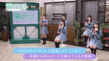 210416 ≠ME Senpai, Mo~tto Oshietekudasai!! – HD.mp4-00003