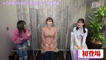 210417 ex-Nogizaka46 Nakada Kana no Mahjong Gachi Battle! Kanarin no Top Me Toreru Kana – HD.mp4-00005