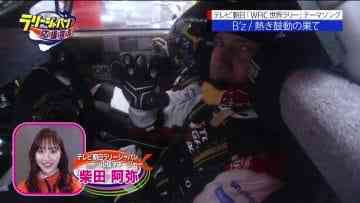 210418 EXIT no Rally Japan Ouen Sengen – ex-SKE48 Shibata Aya – HD.mp4-00003