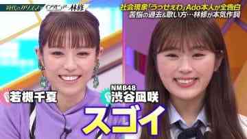 210418 Nichiyoubi no Hatsumimi Gaku – NMB48 Shibuya Nagisa – HD.mp4-00001
