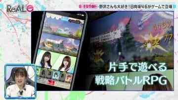 210418 ReAL eSports News – Hinatazaka46 – HD.mp4-00007
