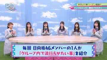 210419 Hinatazaka46 Desu. Chotto ii Desu ka Season 2 – HD.mp4-00001