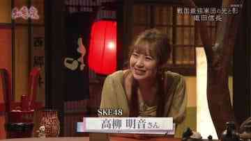 210420 Senjin-tachi no Sokodjikara Chie Izu – SKE48 Takayanagi Akane – HD.mp4-00003