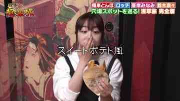 210421 Shuumatsu Gokuraku Tabi Special Edition – AKB48 Minegishi Minami – HD.mp4-00010