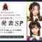 210422 AKB48 15th Anniversary LIVE