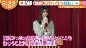 210422 Sakurazaka46 Kosaka Nao’s TV News – Hayadoki! & Mezamashi TV – HD.mp4-00003