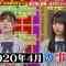 210422 THE Toppa File – Hinatazaka46 Sasaki Mirei, Kamimura Hinano – HD.mp4-00002