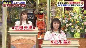 210424 Ikegami Akira no News Sodattanoka!! – ex-NMB48 Yoshida Akari – HD.mp4-00004